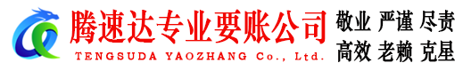 肥东收债公司