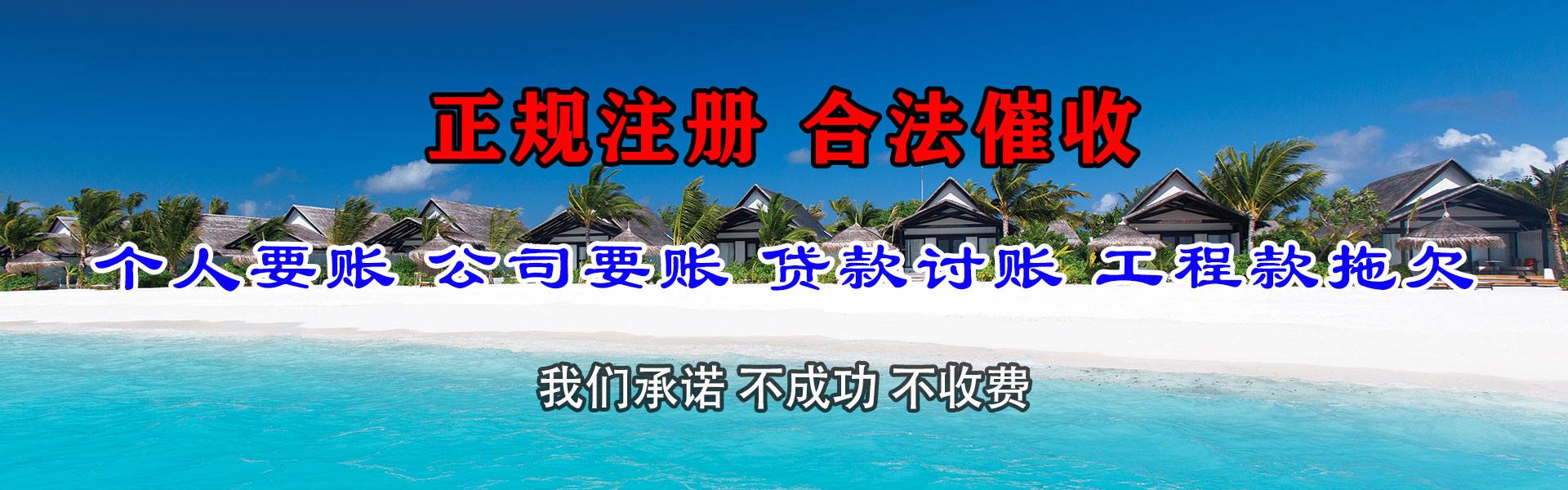 肥东要账公司