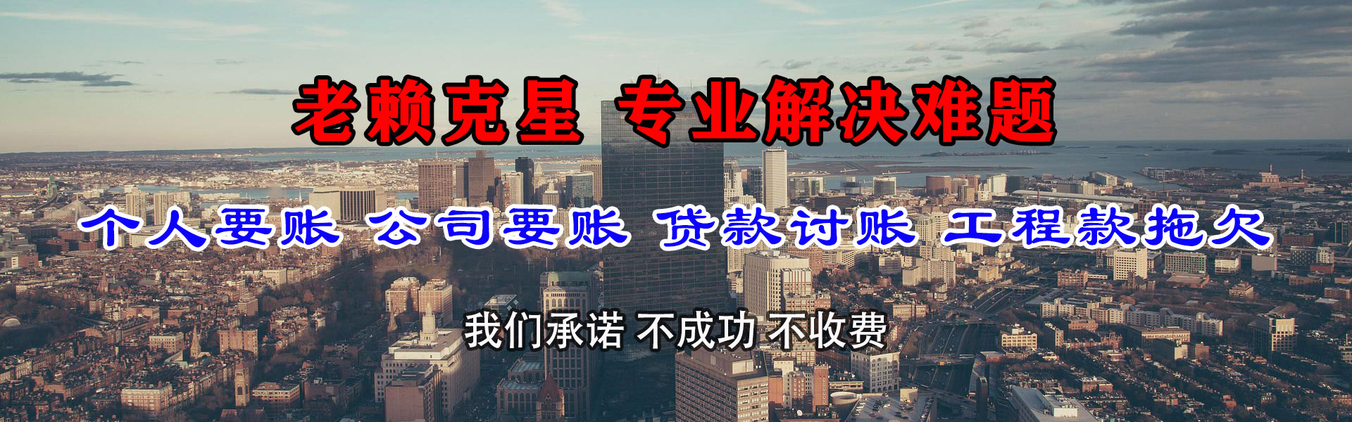 肥东收债公司